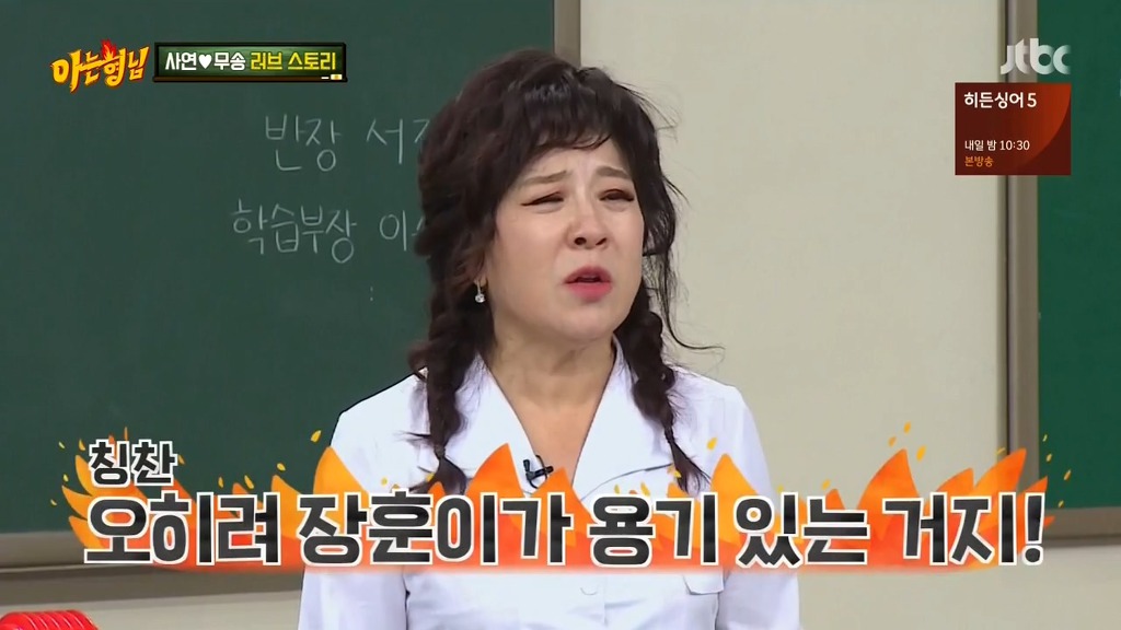 [아는형님] 명언 남기고 쿨하게 퇴장하는 사연누님 ㅋㅋ | 인스티즈