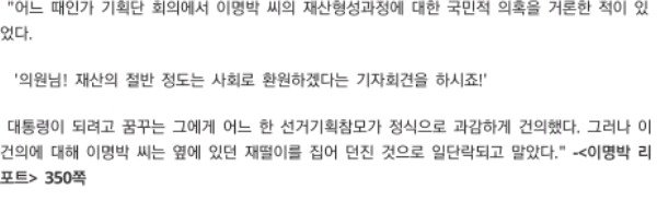 김어준 김용민이 빵터졌다는 MB 기부에피소드.JPG | 인스티즈