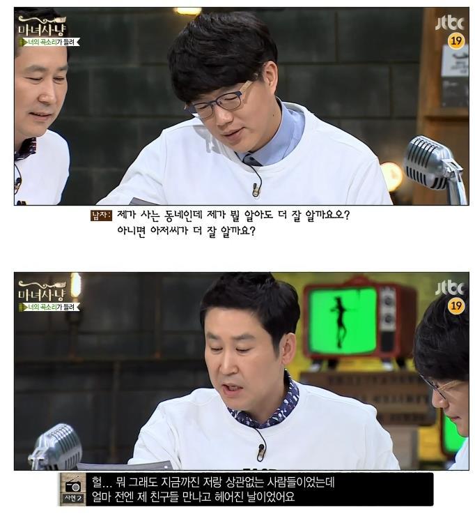 등급을 나눠서 사람 대하는 남친 (마녀사냥) | 인스티즈