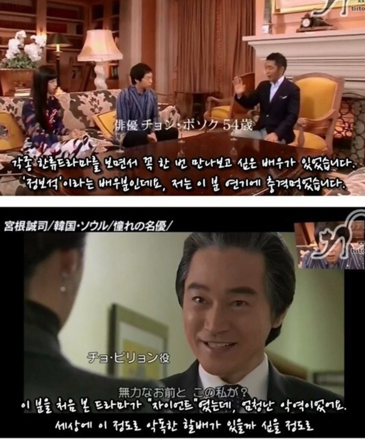 일본인도 인정하는 한국드라마 최고 악역 | 인스티즈