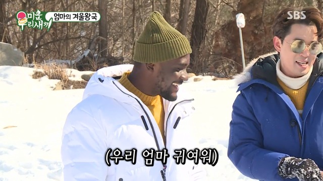 태어나서 실제로 눈 처음 본 샘 오취리 엄마 | 인스티즈