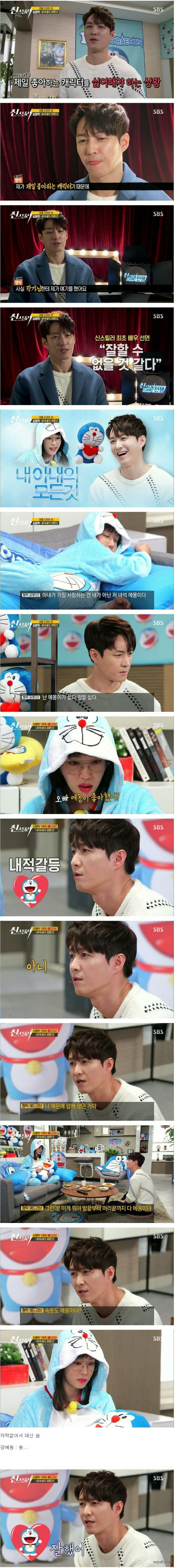 도라에몽 싫어하는 연기를 해야함.jpg | 인스티즈