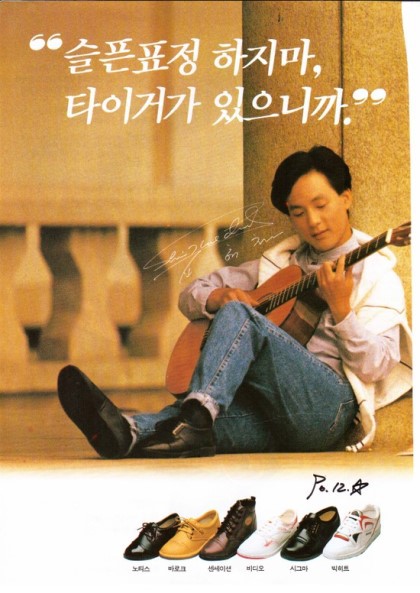 응답하라 1988 쌍문동 아이들 그시절 브랜드 운동화 | 인스티즈