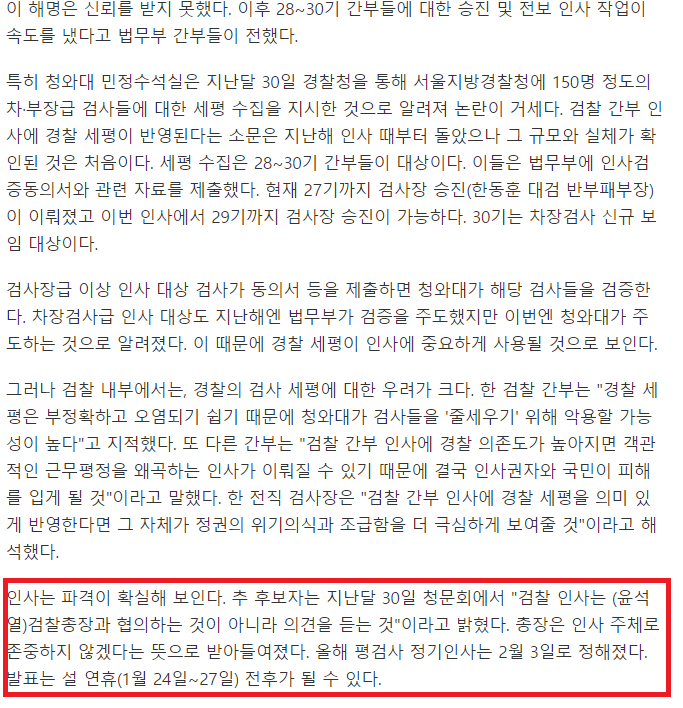 자 검새들아 이제 게임을 시작해볼까? | 인스티즈