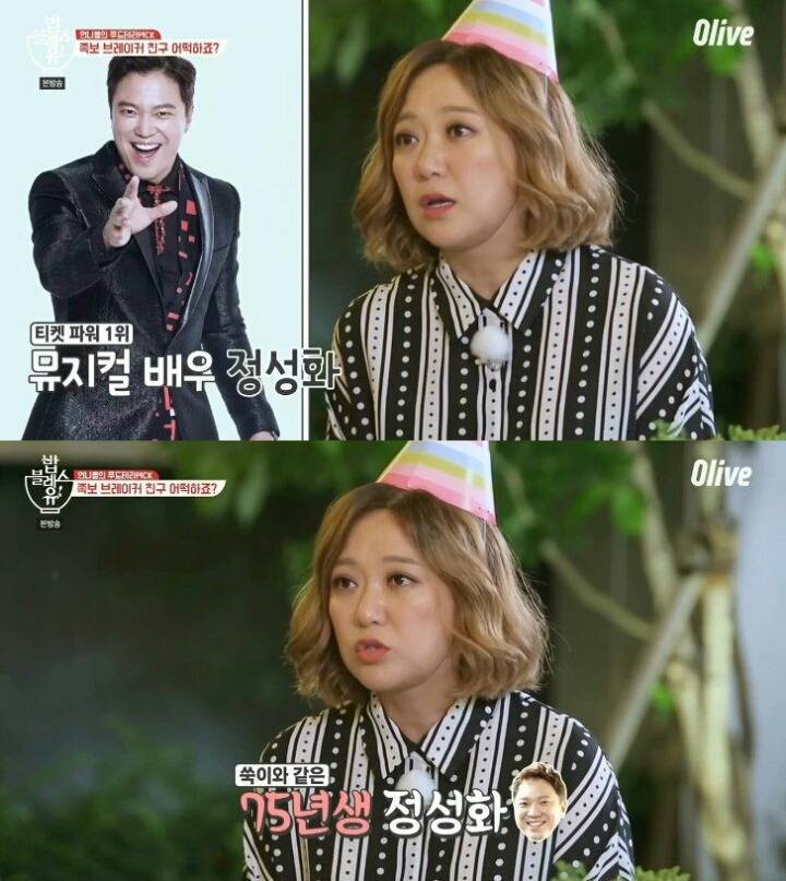 빠른 생일 문화에 대해 이영자가 남긴 명언.jpg | 인스티즈