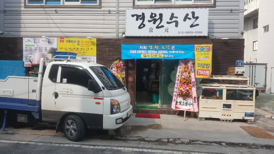 경원수산 이미지