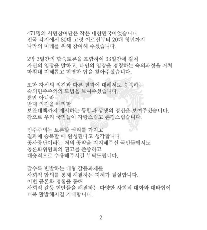 문재인 페이스북 | 인스티즈
