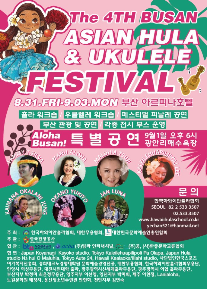 훌라우쿨렐레 이미지