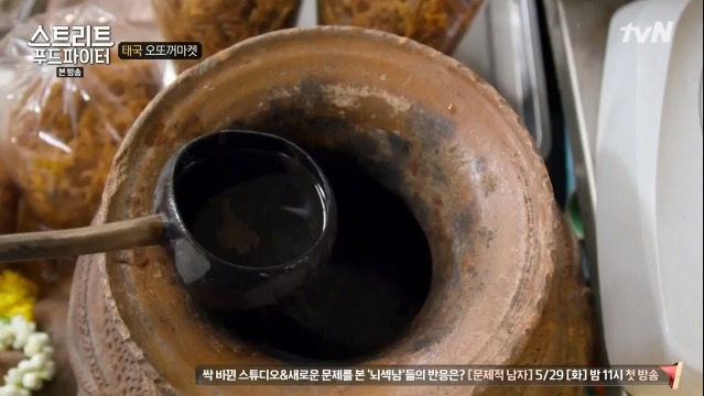 [스트리트푸드파이터] 태국 카오채 | 인스티즈