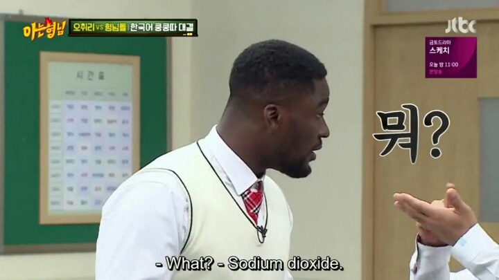 아는형님 샘 오취리 vs 민경훈 끝말잇기 대결ㅋㅋㅋㅋ | 인스티즈