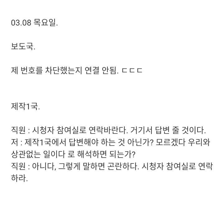 장자연 리스트에 등장하는 사람이 JTBC에 근무중이다 | 인스티즈