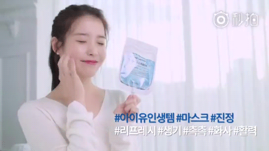 CNP CF 아이유 움짤 | 인스티즈