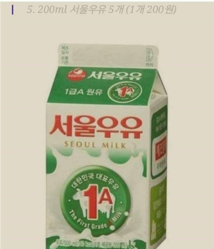 1980년대에 천원으로 살 수있었던 것들! | 인스티즈