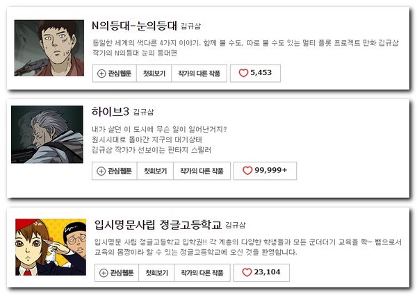 네이버 웹툰 10년 넘게 보면서 진짜로 추천할 만한 69가지 작품들 | 인스티즈