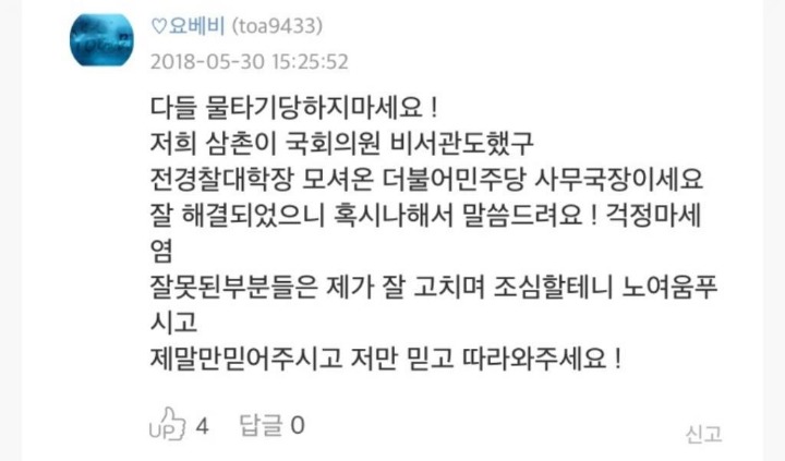 중학교 들어가서 옷 벗으며 생방송한 아프리카 BJ | 인스티즈