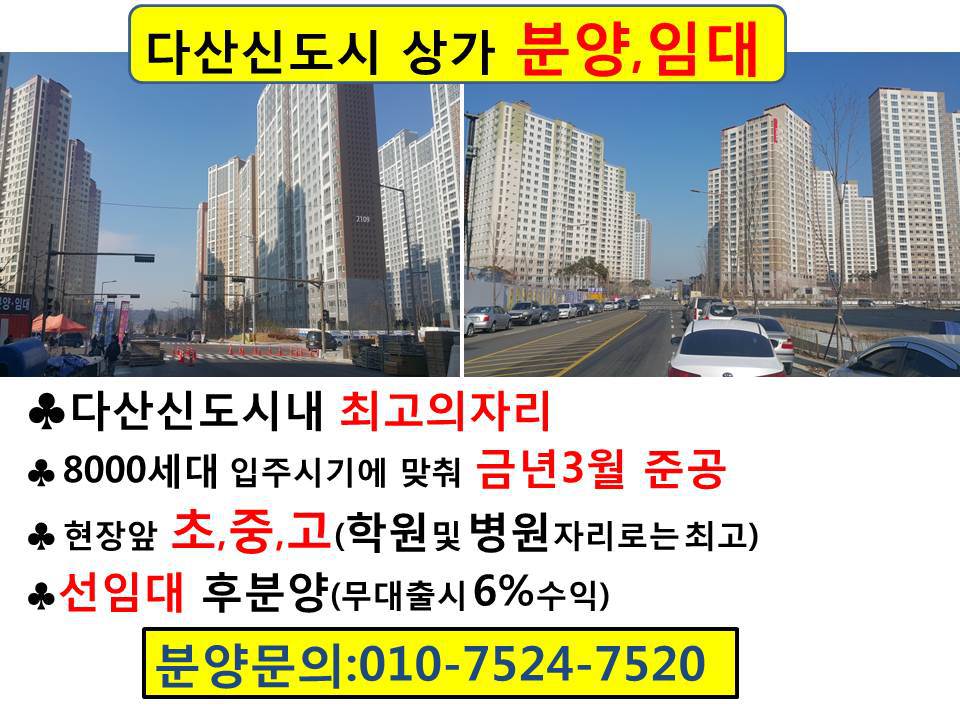 다산임대 이미지