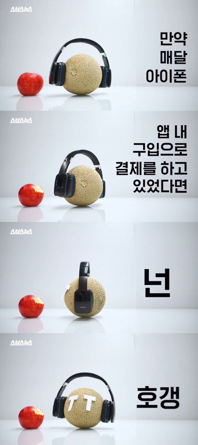 만약 멜론을 아이폰 앱 내 구입으로 결제하고 있었다면 넌 호갱 | 인스티즈