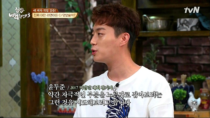 [집밥백선생3] 일반라면으로 비빔면 만들기 | 인스티즈