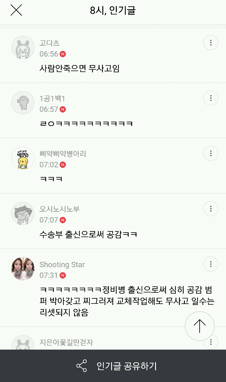 군대 수송부특징.JPG | 인스티즈