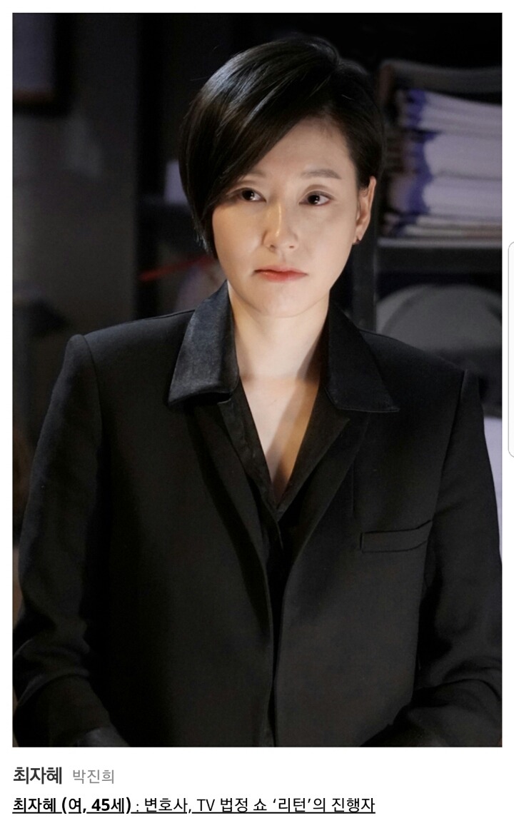 고현정에서 박진희로 이미지 사진 바뀐 드라마 리턴 | 인스티즈