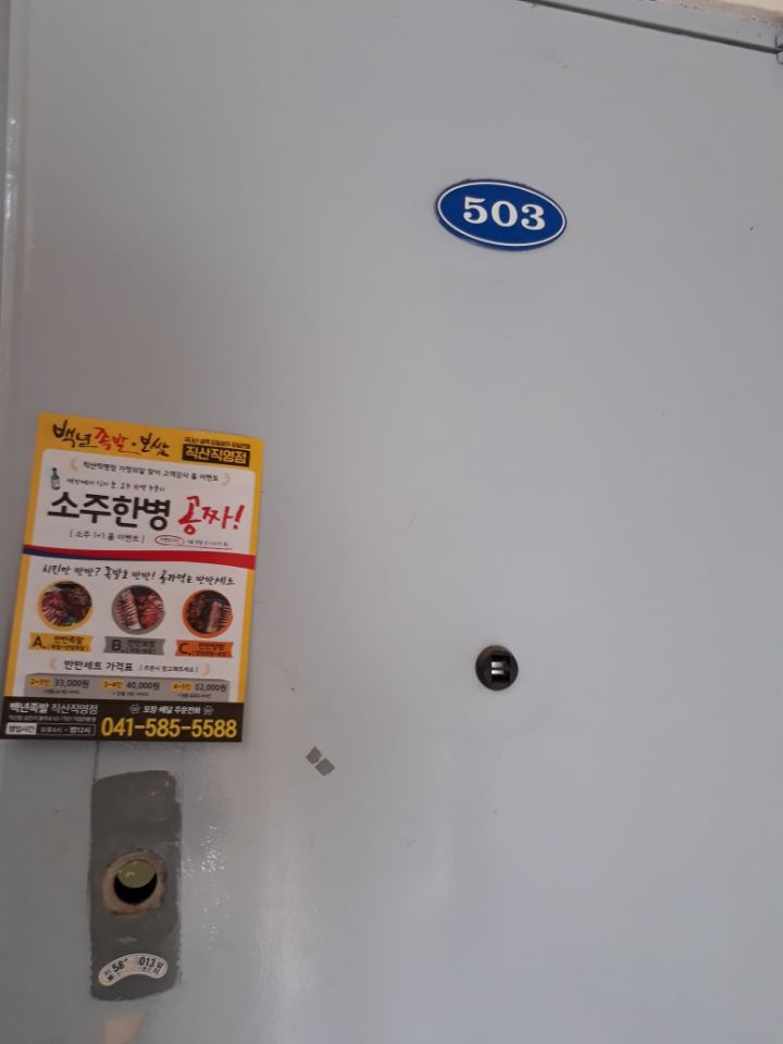 백년족발 이미지