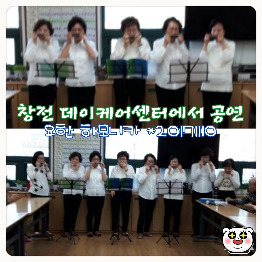 하모니카케어 이미지