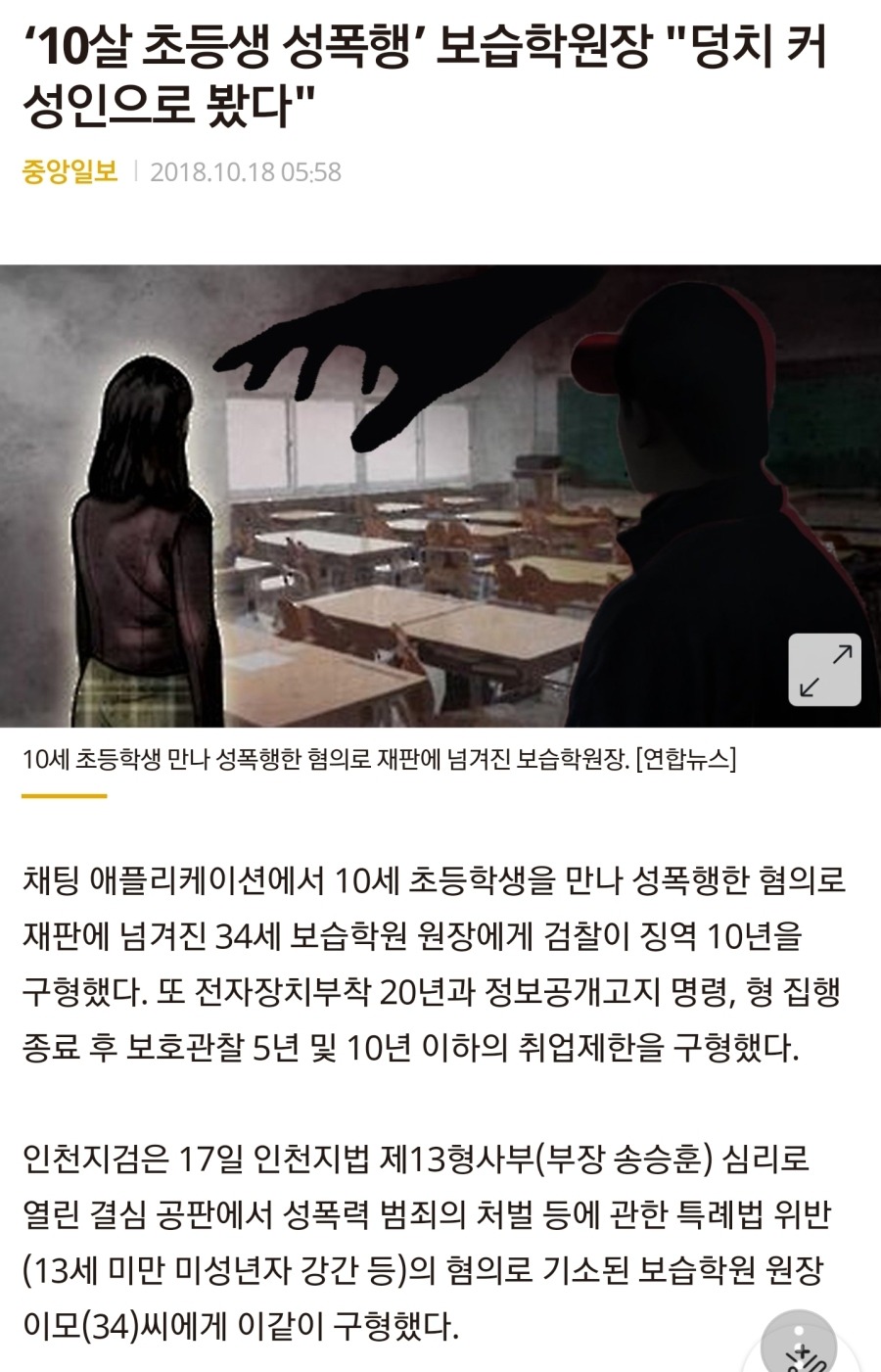 올 가을에 약혼자와 결혼하니 선처해달라 | 인스티즈