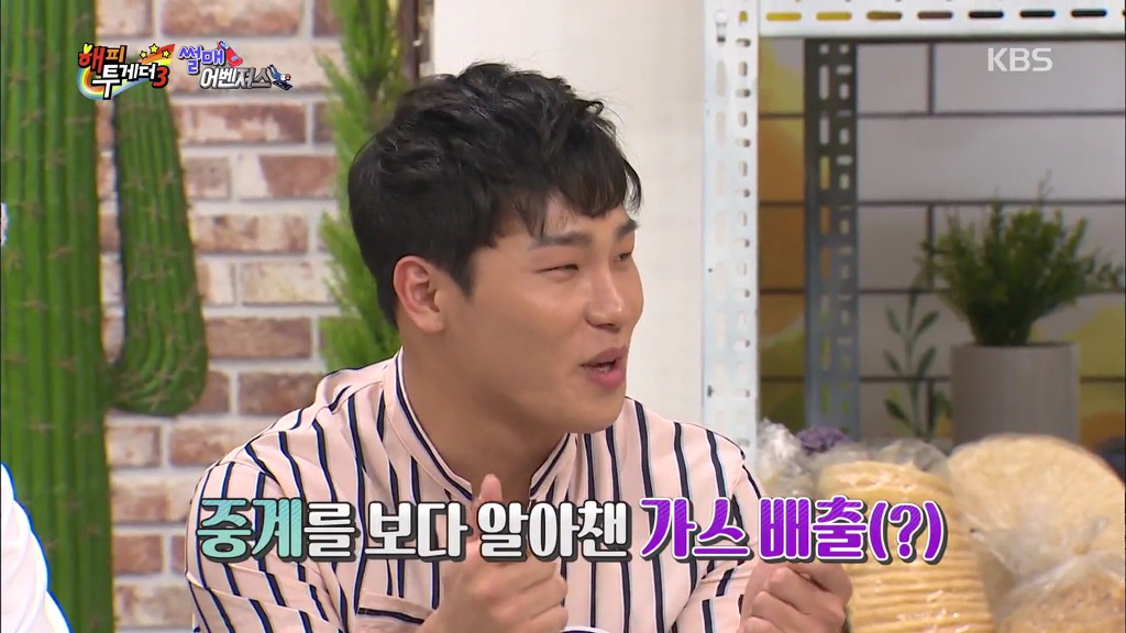 [해피투게더] 윤성빈 선수 독일에서 방구꼈는데 한국에 들킨 사연.jpg | 인스티즈