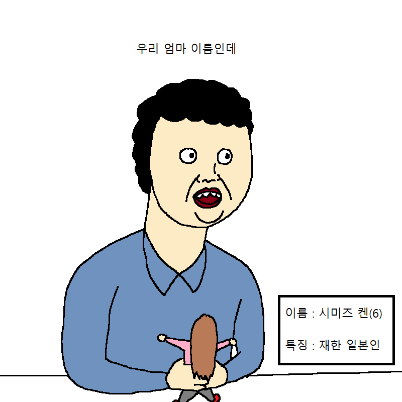왕따당하다가 친구생겨서 카톡하는.manhwa | 인스티즈