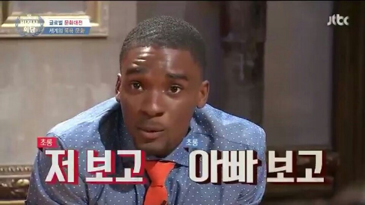샘 오취리가 한국 목욕탕에서 겪은 일 | 인스티즈