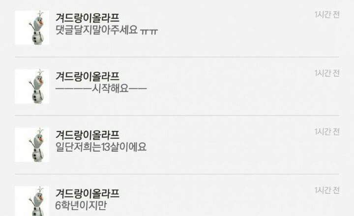 열세살에 임신했어요.jpg | 인스티즈
