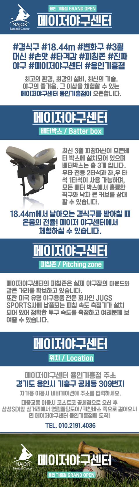 메이저야구센터 이미지
