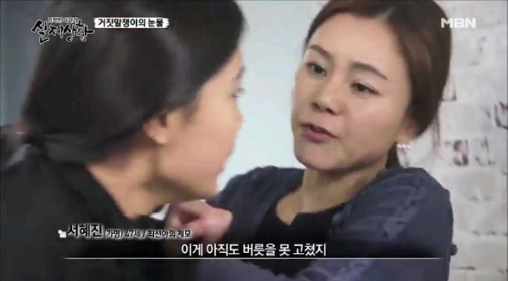 기막힌이야기 실제상황 학대받는딸VS오해받는 새엄마 (3) | 인스티즈