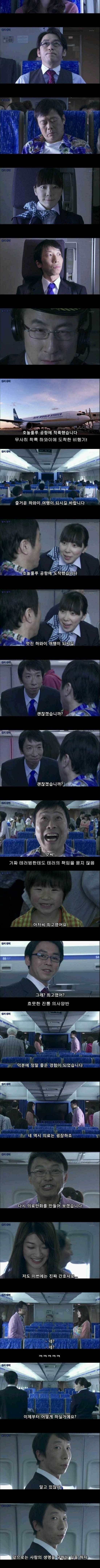 나는 사실 XX가 아니다 | 인스티즈