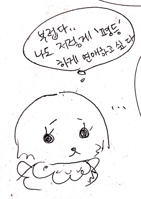 아름다운 애완인간 | 인스티즈