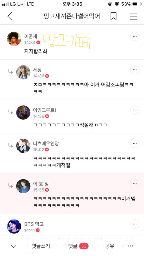 모아왔던 망패를 언로꾸!(ﾉﾞ⌯'⌄'⌯)ﾉﾞ*。⋆♥︎ | 인스티즈