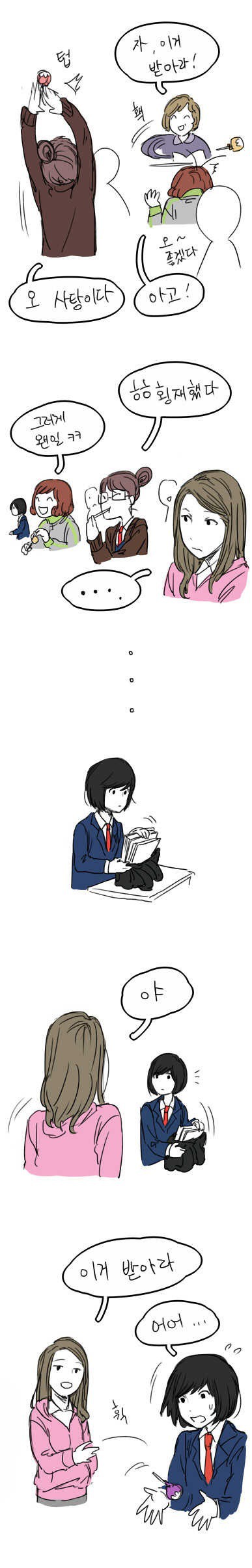 다시 봐도 귀여운 레전드 여고만화.jpg | 인스티즈