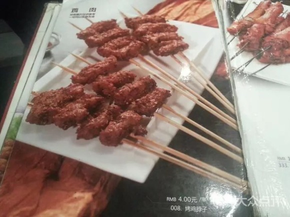 하얼빈양꼬치 이미지