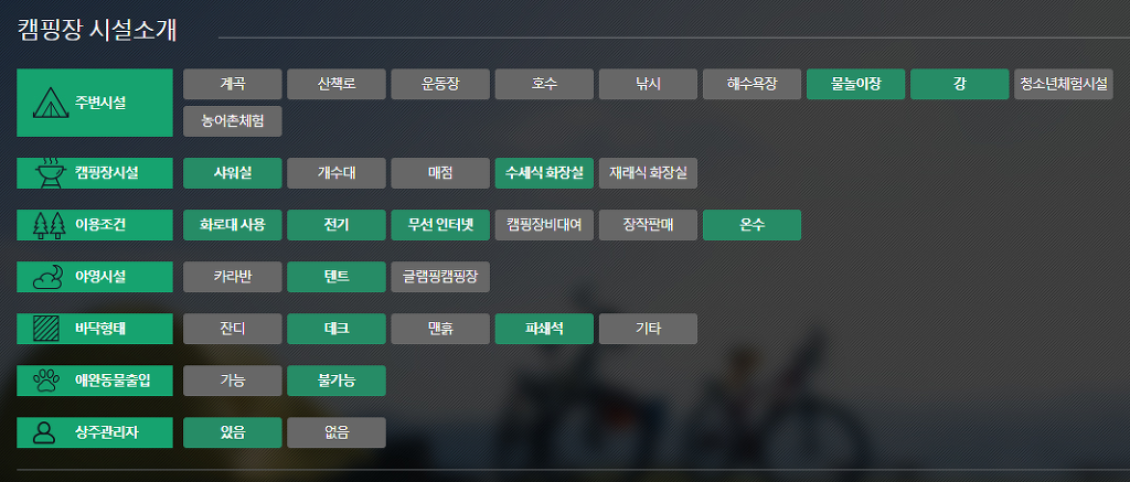 도고온천모두캠핑장 이미지