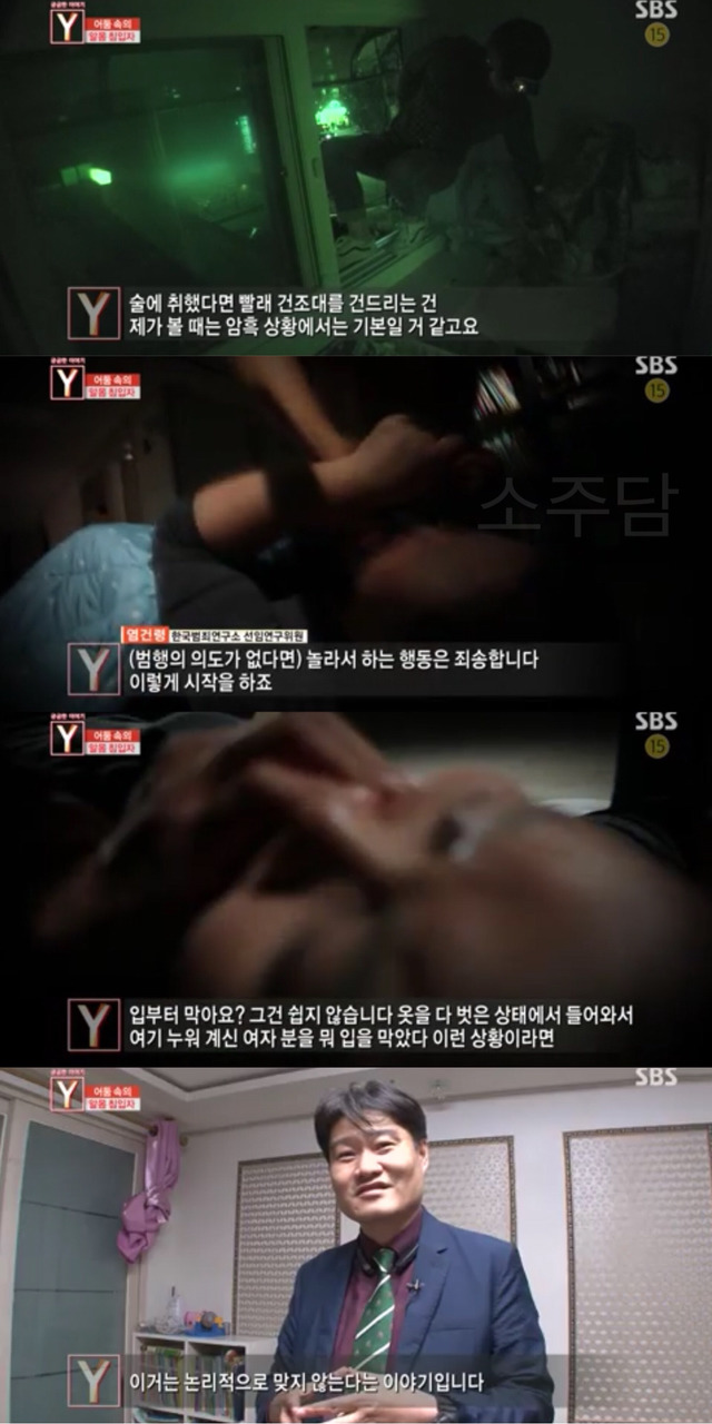  상식적으로 강간하려고 들어갔는데 홀딱 벗고 있었겠습니까?.jpg | 인스티즈