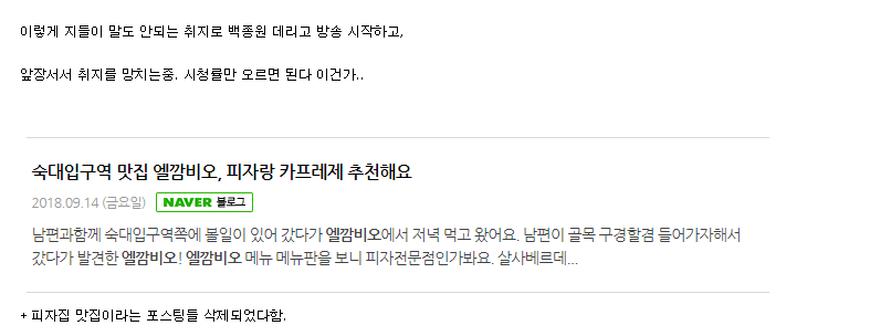 백종원 골목식당 제작진들이 욕먹는 이유.jpg | 인스티즈