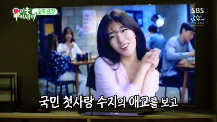 수지 처음처럼 광고 따라하는 김건모 | 인스티즈