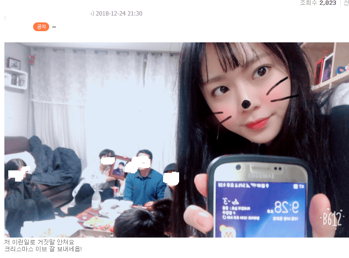 12월 24일이 할머니 첫 제사라서 휴방하는 아프리카 BJ | 인스티즈