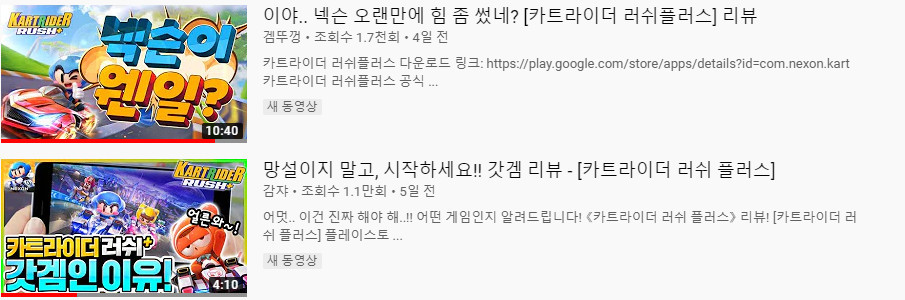 카트라이더 하나 만큼은 진짜 잘만드는 넥슨 | 인스티즈