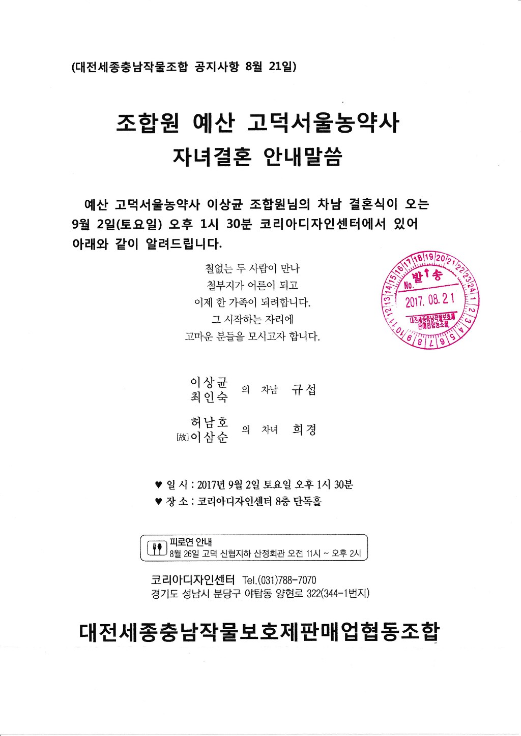 서울농약사 이미지