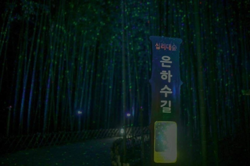 이성과 함께가면 커플이 되어서 나온다는 은하수길 | 인스티즈