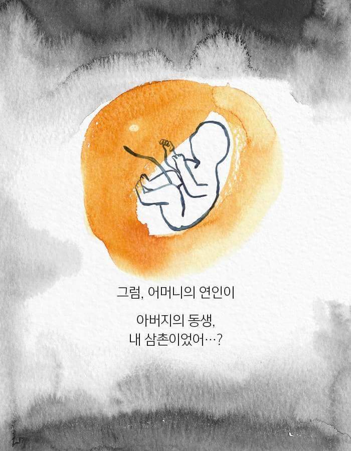 어머니에게 애인이 생겼다.jpg | 인스티즈