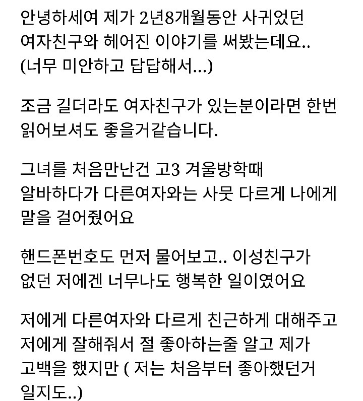 여친과 헤어진뒤 후폭풍 온 남자 | 인스티즈