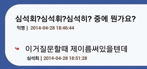 판커신과 왕멍 중 누가 더 반칙 잘하냐는 질문에 대한 석희 답변 | 인스티즈