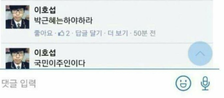 박근혜는 하야하라.jpg | 인스티즈